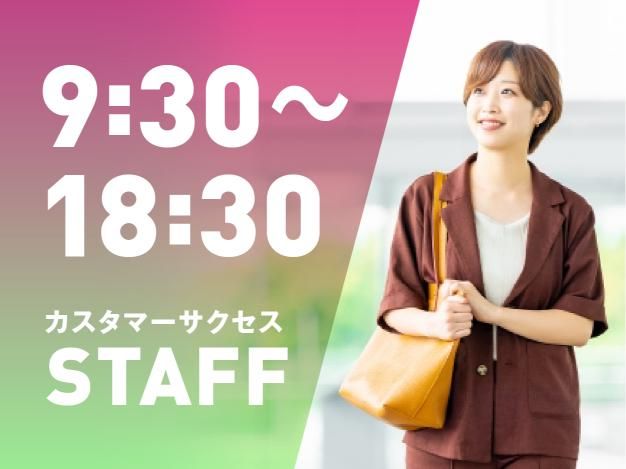 株式会社ＳＴＳの求人・転職情報