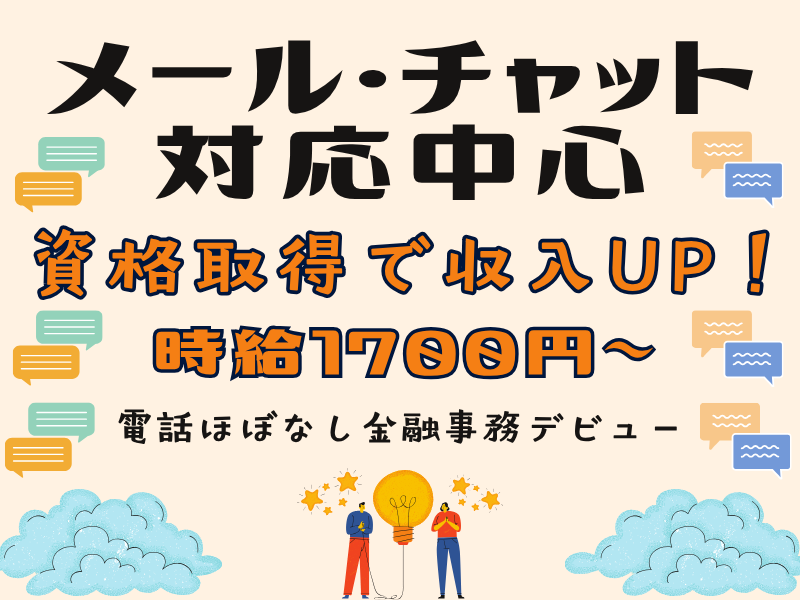 SocioFuture WIT(株)/三田のアルバイト・バイト求人情報-04