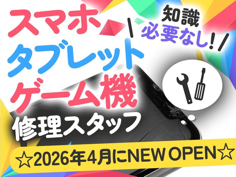株式会社バトンタッチの求人・転職情報