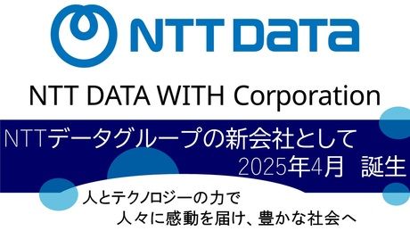 NTTデータ・ウィズ　【青森オフィス】のアルバイト・バイト求人情報-02