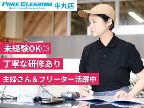 株式会社ホワイトウィングスマネジメントの求人・転職情報