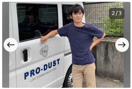 株式会社プロダストの求人・転職情報