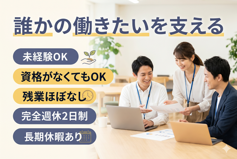 株式会社かたちの求人・転職情報