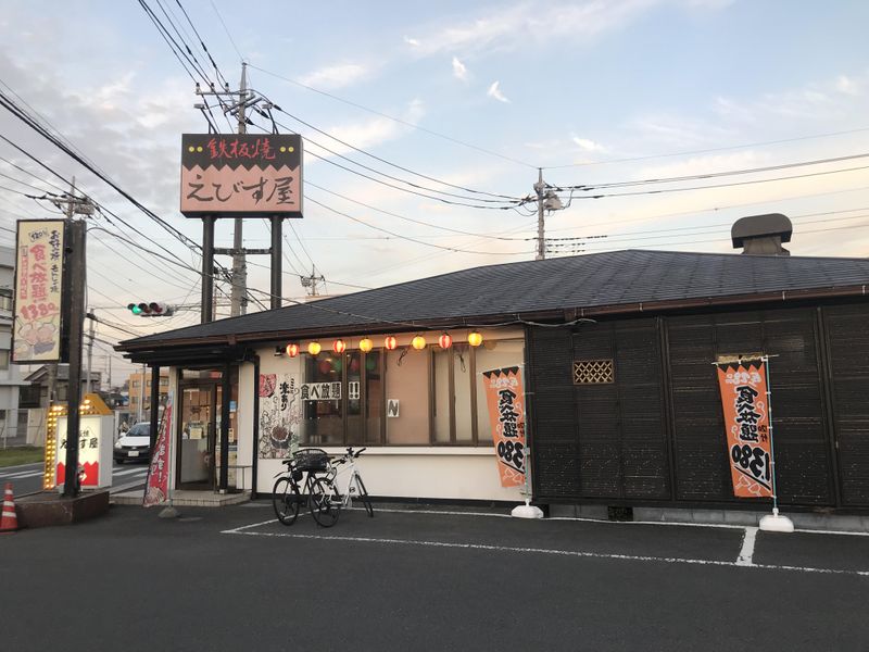鉄板焼　えびす屋　西橋本店のアルバイト・バイト求人情報-04