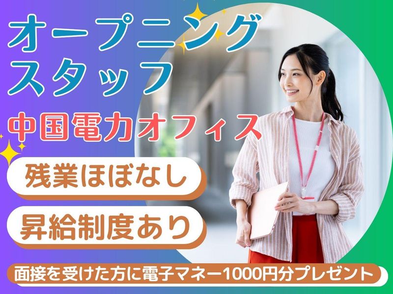 アルティウスリンク株式会社の求人・転職情報