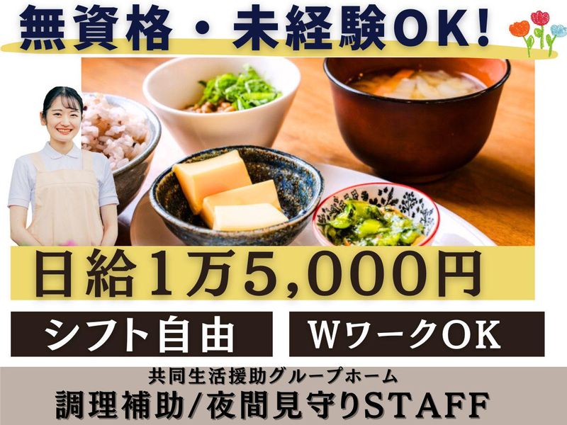 DAYS旗の台/リアルカンパニー株式会社のアルバイト・バイト求人情報-04