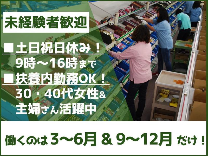 株式会社トーホク　みずほの総合センター