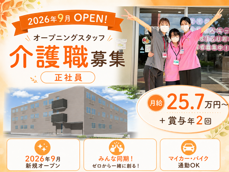 株式会社BISCUSSの求人・転職情報