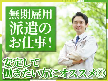 フジアルテ株式会社の求人・転職情報