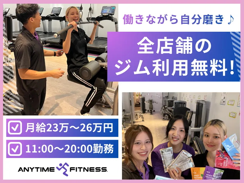 ヘルスハピネス株式会社のアルバイト・バイト求人情報