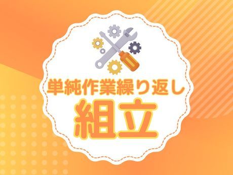 株式会社ジョブクルー【勤務地:滋賀県栗東市】