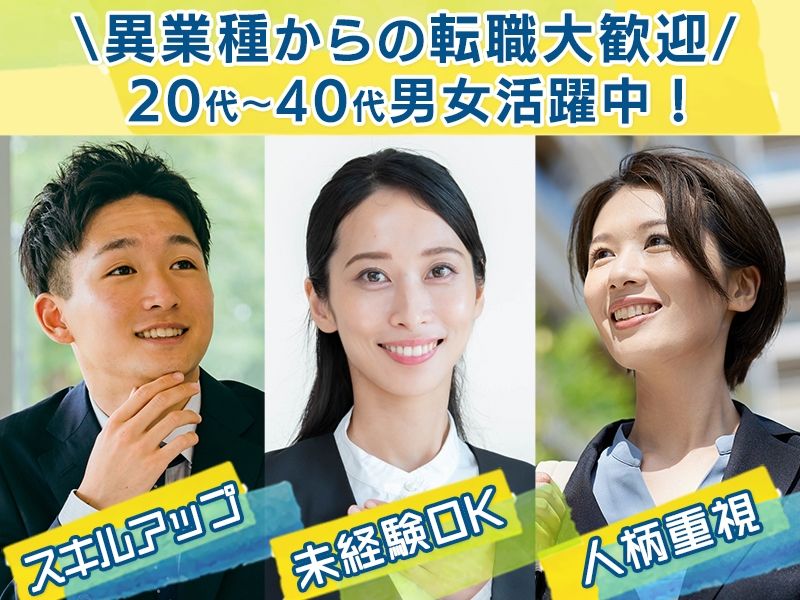 アルファクラブ株式会社の求人・転職情報