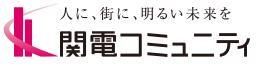 関電コミュニティ株式会社の求人・転職情報