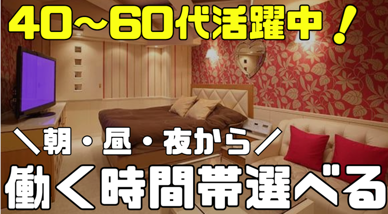 ホテル　ラ・セーヌの派遣求人情報