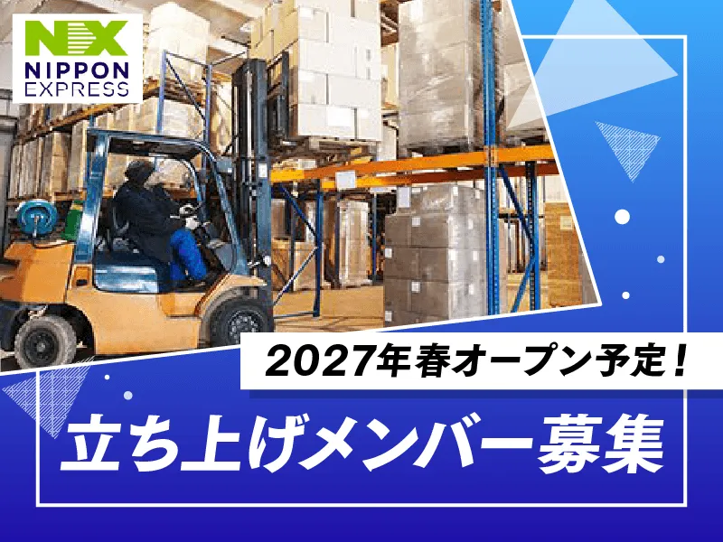 NX商事株式会社の求人・転職情報