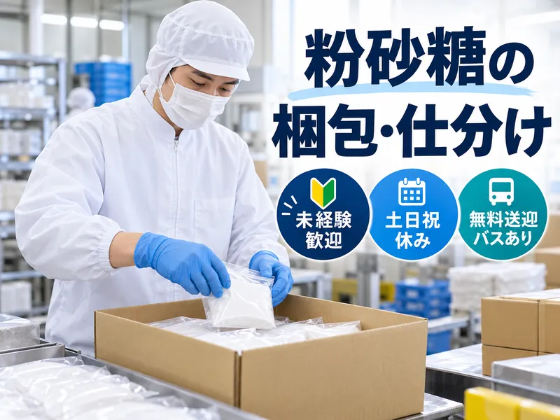 株式会社アルファラインのアルバイト・バイト求人情報