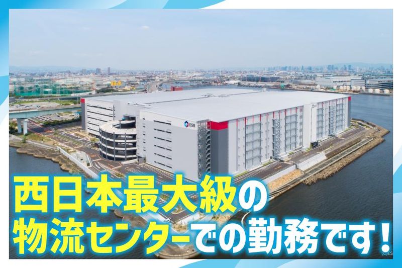 カトーロジスティクス株式会社の求人・転職情報