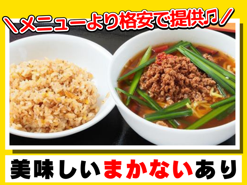 台湾ケンさん　イオンタウン千種店のアルバイト・バイト求人情報-04