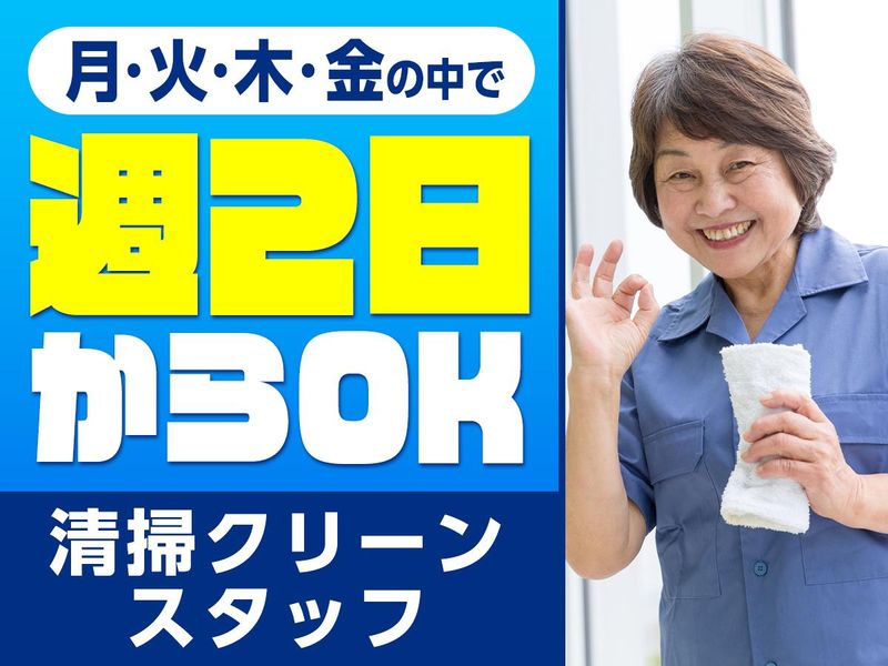 株式会社協栄　千葉支店のアルバイト・バイト求人情報-01