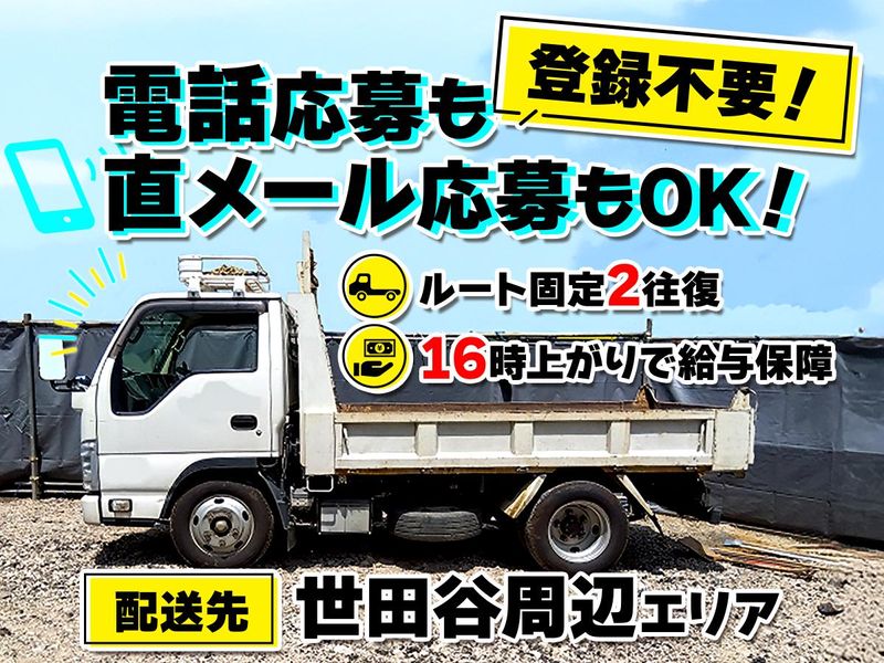 日の丸商運株式会社の求人・転職情報