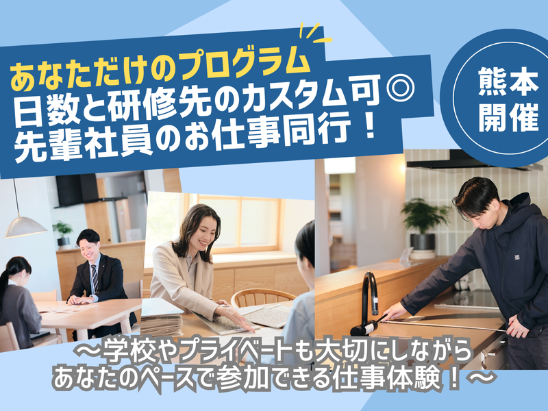 新産住拓株式会社