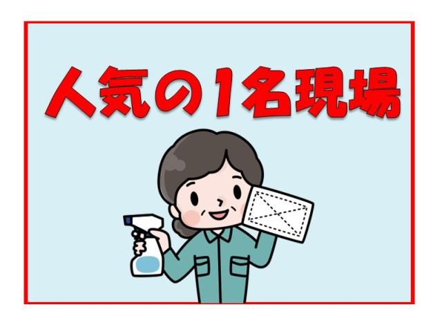 株式会社太陽ビルマネージメントの求人・転職情報