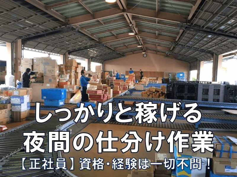 SBSネクサード株式会社の求人・転職情報