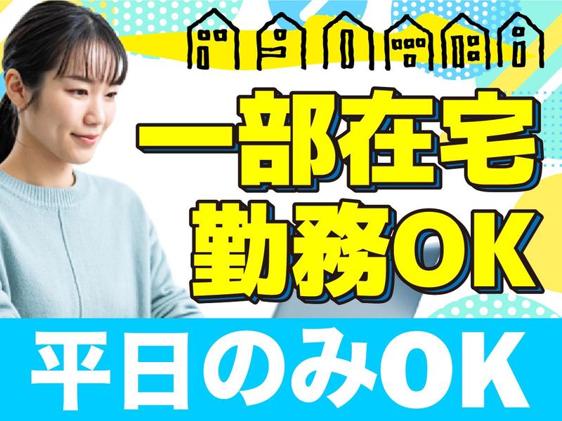 アルティウスリンク株式会社の求人・転職情報