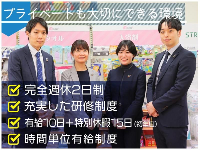 株式会社友和 博多SOのアルバイト・バイト求人情報-03