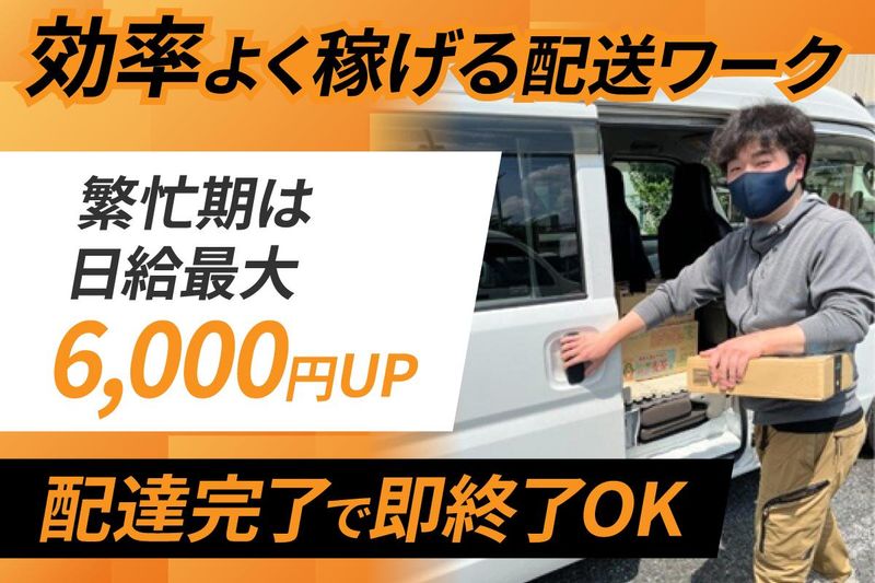 株式会社NXコミュニティのアルバイト・バイト求人情報-02