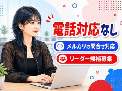 アルティウスリンク株式会社　沖縄採用センターの求人・転職情報