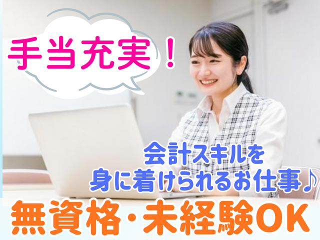 医療法人社団紡世会　かわぐちレディースクリニックの求人・転職情報
