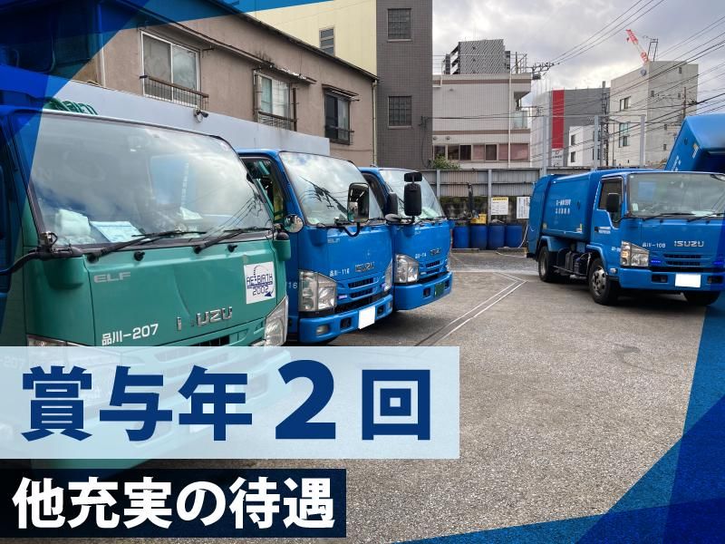 品川運輸株式会社のアルバイト・バイト求人情報-04