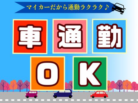 トライ・アットリソース　鷲別駅周辺の試験会場のアルバイト・バイト求人情報-05