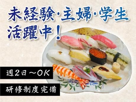 築地寿司清　伊勢丹静岡店のアルバイト・バイト求人情報-03