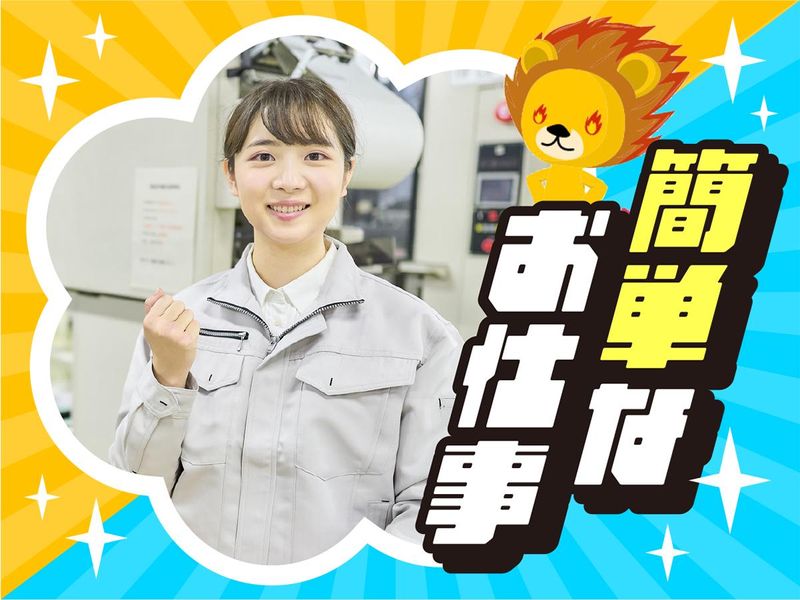株式会社トーコー　滋賀支店のアルバイト・バイト求人情報-03