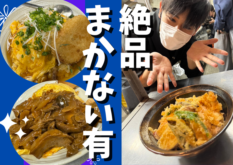 吉祥庵のアルバイト・バイト求人情報-02