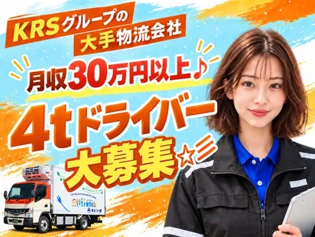 キユーソーティス株式会社の求人・転職情報