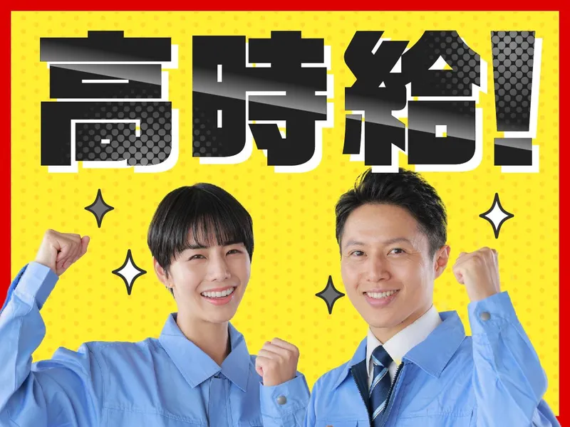株式会社ミックコーポレーション　横浜営業所のアルバイト・バイト求人情報-06