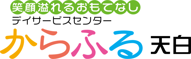 デイサービスセンターからふる　天白の求人情報