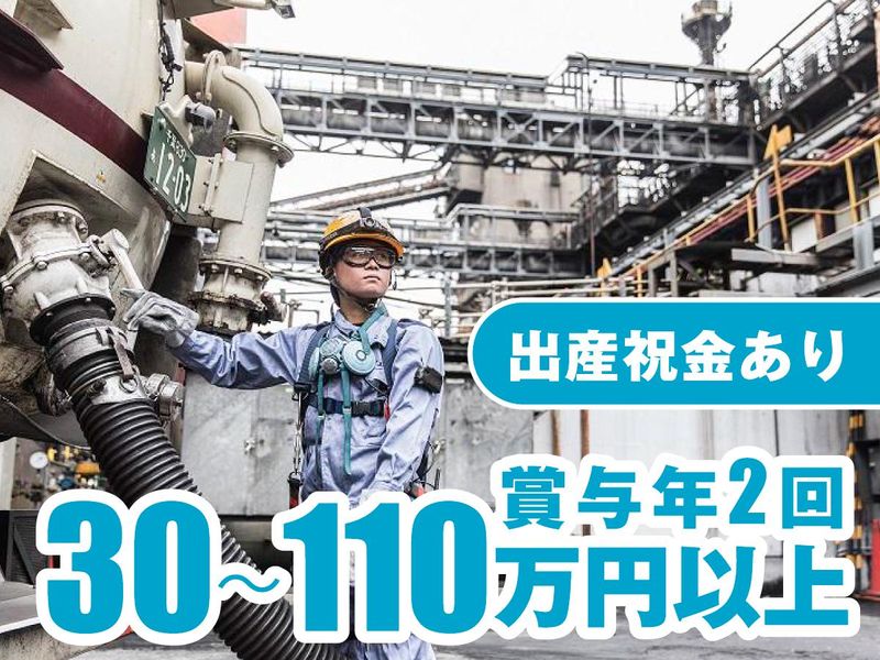 EMオノエ株式会社　倉敷事業所のアルバイト・バイト求人情報-01