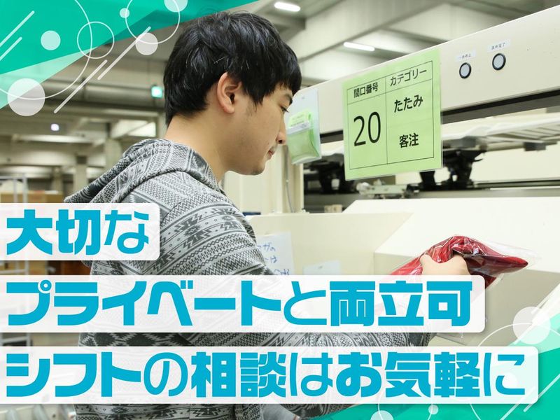 ジーエフ株式会社　八千代吉橋支店[0001]のアルバイト・バイト求人情報-03
