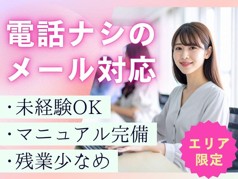 アルティウスリンク株式会社-0003の求人・転職情報