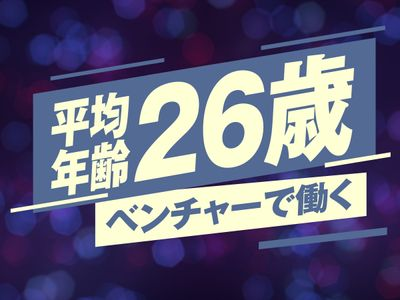 株式会社ＵＬＴＩ‐ＭＥの求人・転職情報