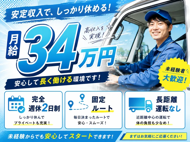 株式会社サン・クリーンサービスの求人・転職情報