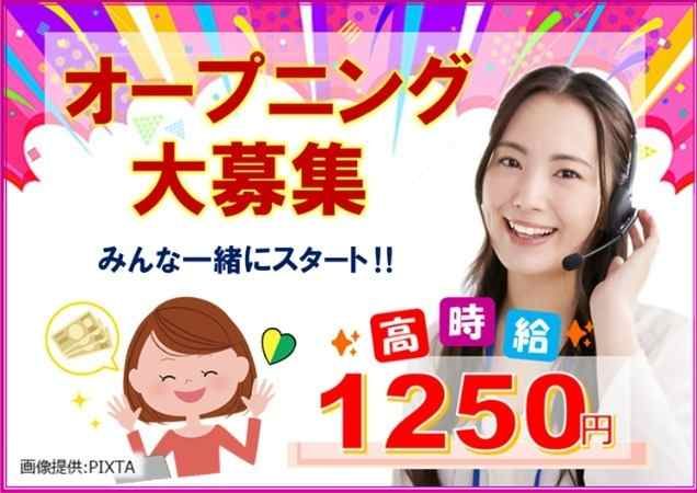 トランスコスモス株式会社の求人・転職情報