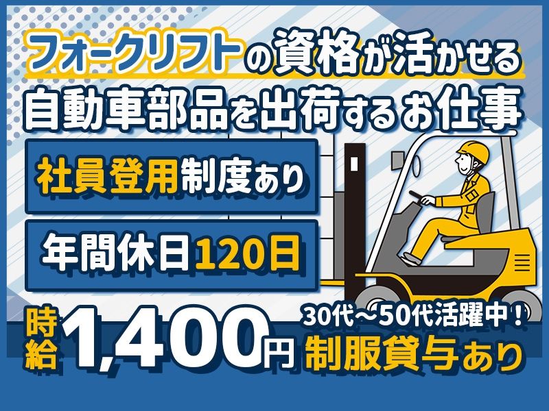 株式会社ニチユウのアルバイト・バイト求人情報-30