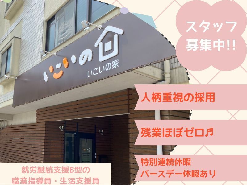 株式会社ワイズケアの求人・転職情報