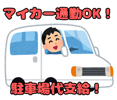 共和サービス警備保障㈱~辻堂の商業施設駐車場のアルバイト・バイト求人情報-03