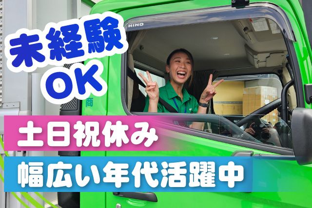 株式会社千葉通商 船橋営業所の求人・転職情報